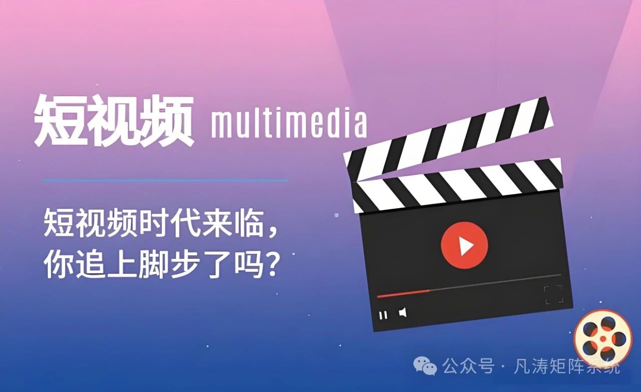AI+短視頻矩陣：你的翻身利器，輕松實現時間財務雙自由！