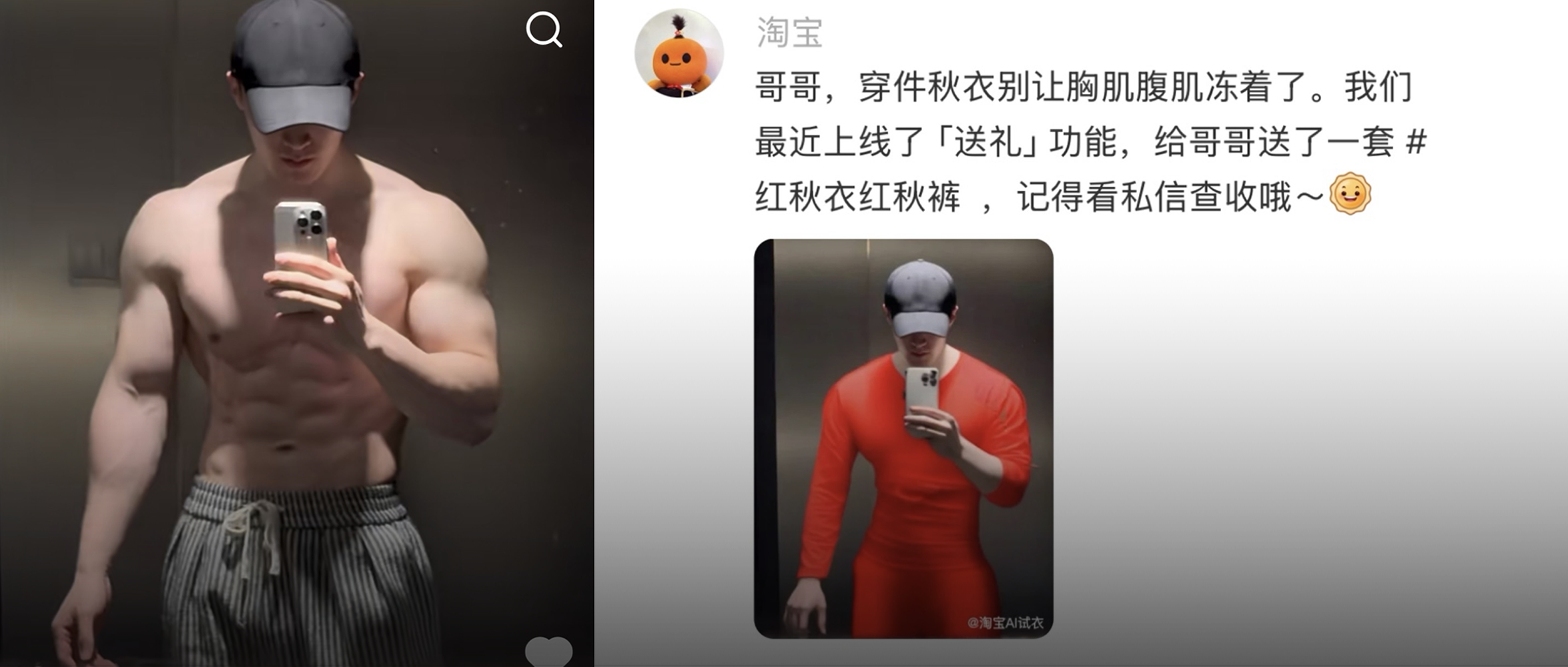 誰來管管淘寶啊？怎么到處給人送紅秋衣秋褲。。