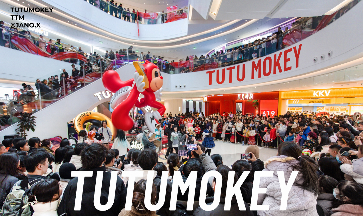 TUTUMOKEY跨年潮玩美陳活動，現場熱度高漲-活動數天吸引了20萬人流，IP賦能激活線下消費市場。