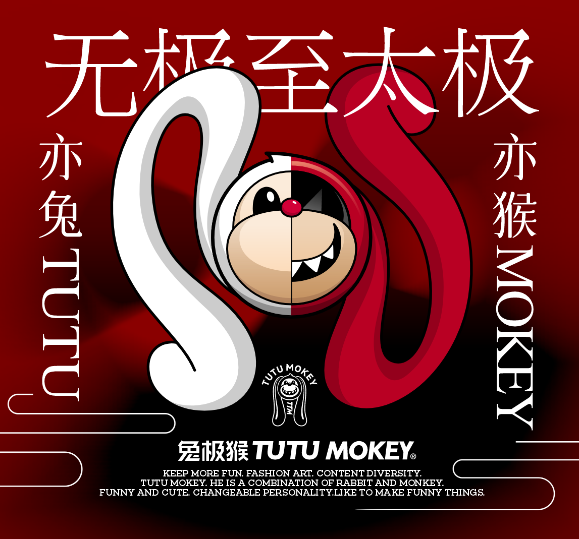 解讀藝術IP角色“TUTUMOKEY兔極猴”的創作設計理念。
