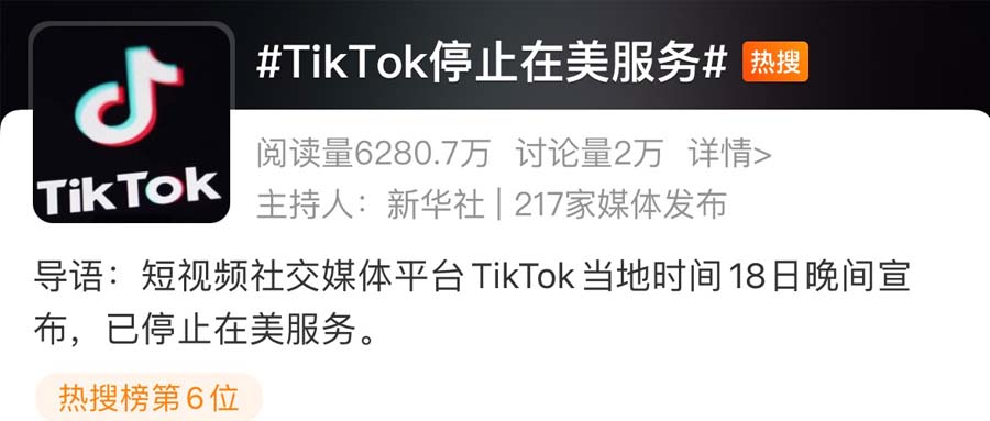 小紅書變身“國際薯”  TikTok難民來時候好好的回不去了