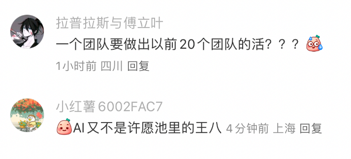 第一批DeepSeek“受害者”出現了