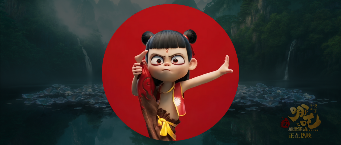 《哪吒2》现象级爆火，背后这4个趋势品牌必须得跟