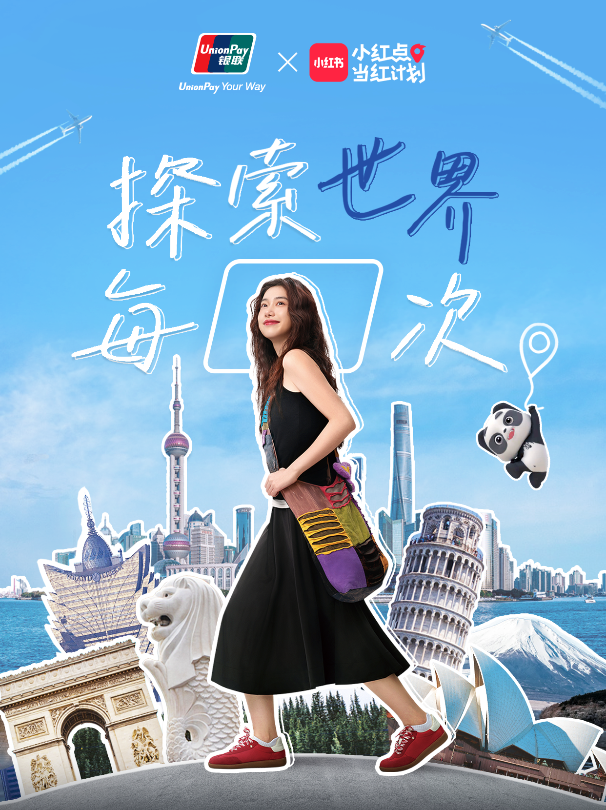 銀聯(lián)支付北外灘活動現(xiàn)場，AI光柵畫裝置打造拍照新體驗