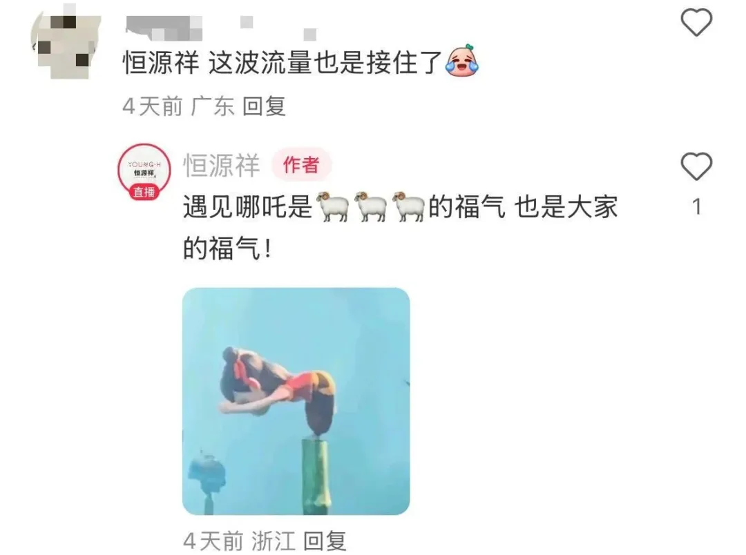 餃子導(dǎo)演黃色毛衣引熱議，恒源祥蹭熱度贏得潑天富貴