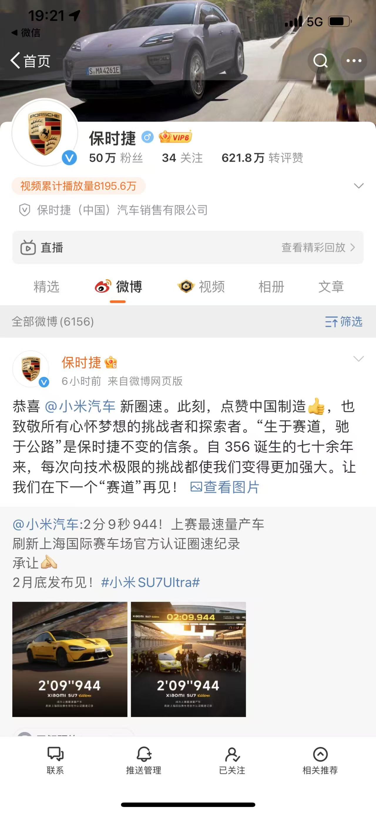 給小米汽車點贊，保時捷公關瘋了嗎？
