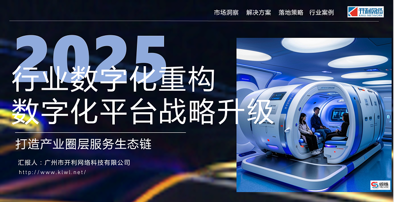 數據驅動：開啟新時代的變革密碼