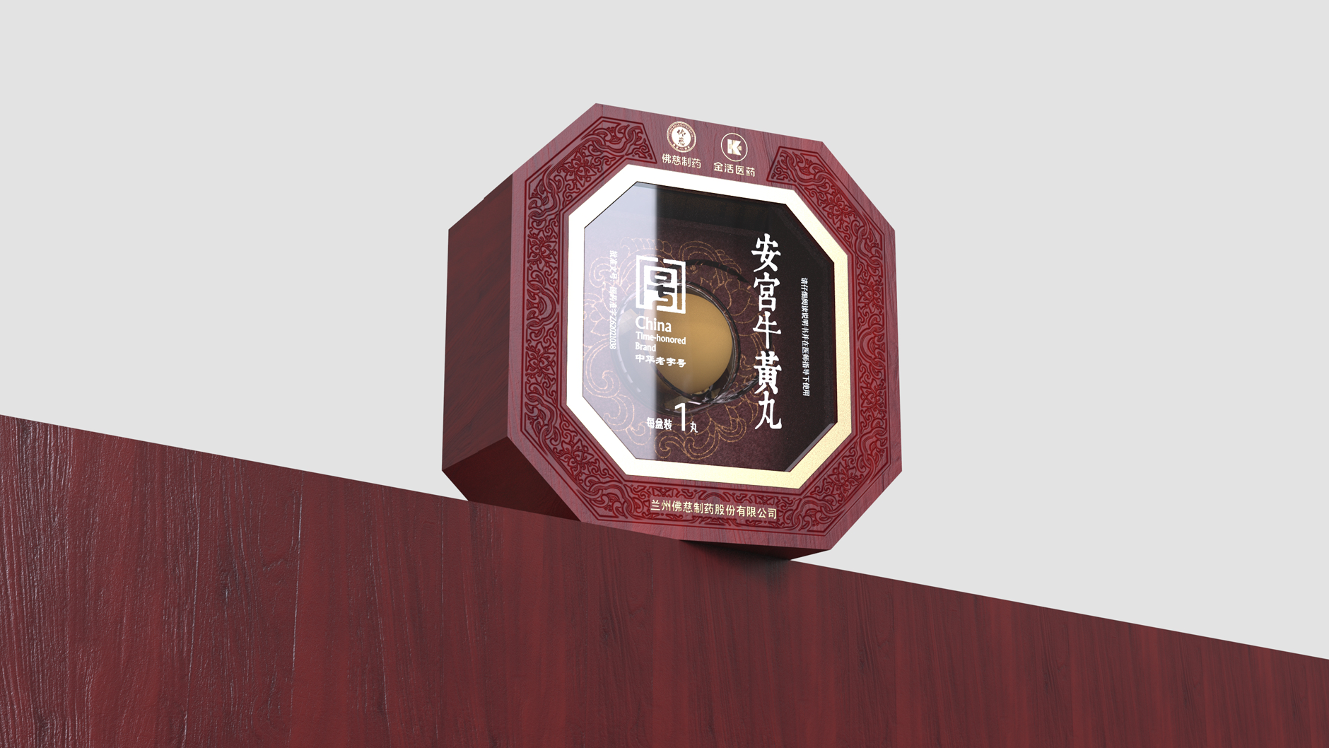 安宮牛黃丸包裝設計：東方美學的當代重生