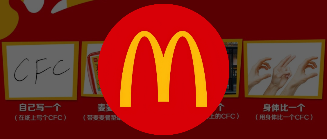 麦当劳“贴脸内涵”肯德基，细数快餐三巨头之间的“歹毒商战”