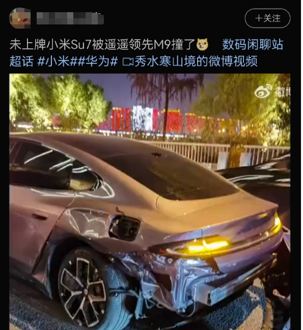 問界M9智駕失控？黑子的臉被打腫了！
