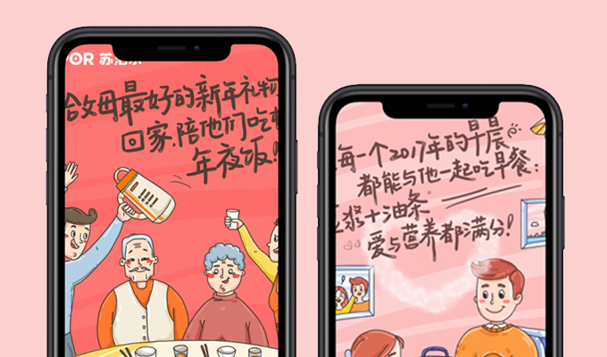 蘇泊爾：這份新年禮物我準(zhǔn)備了很久 