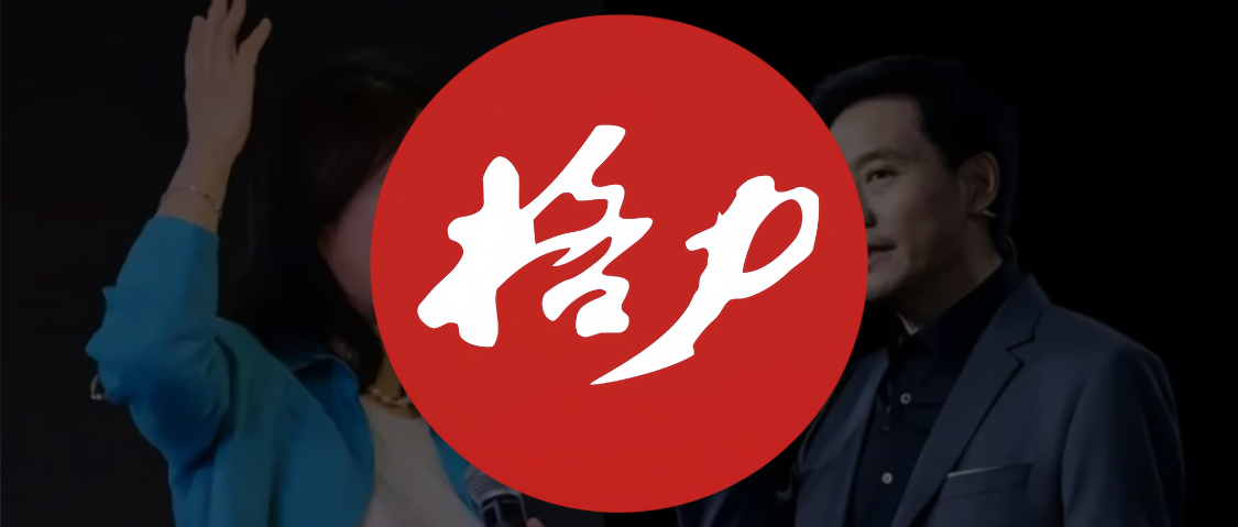 格力改名，董明珠离雷军越来越远