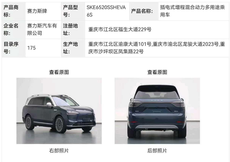 新款問界M9，史上第一款L3自動駕駛的車真來了