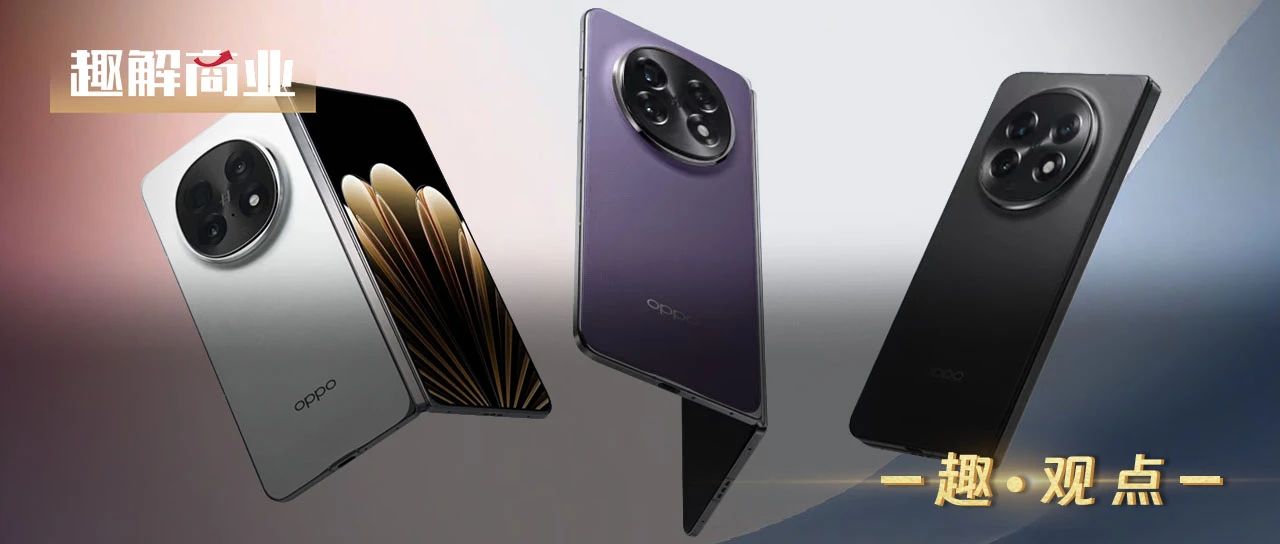 新機(jī)8999元起售，OPPO“叫板”華為三星？
