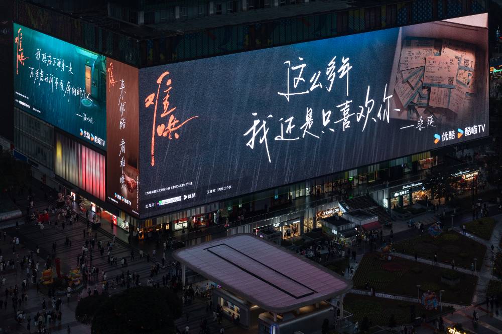 《難哄》排面拉滿！亞洲第一屏上演心動告白