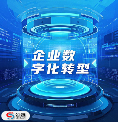 數字化轉型：不是終點，而是新的起點