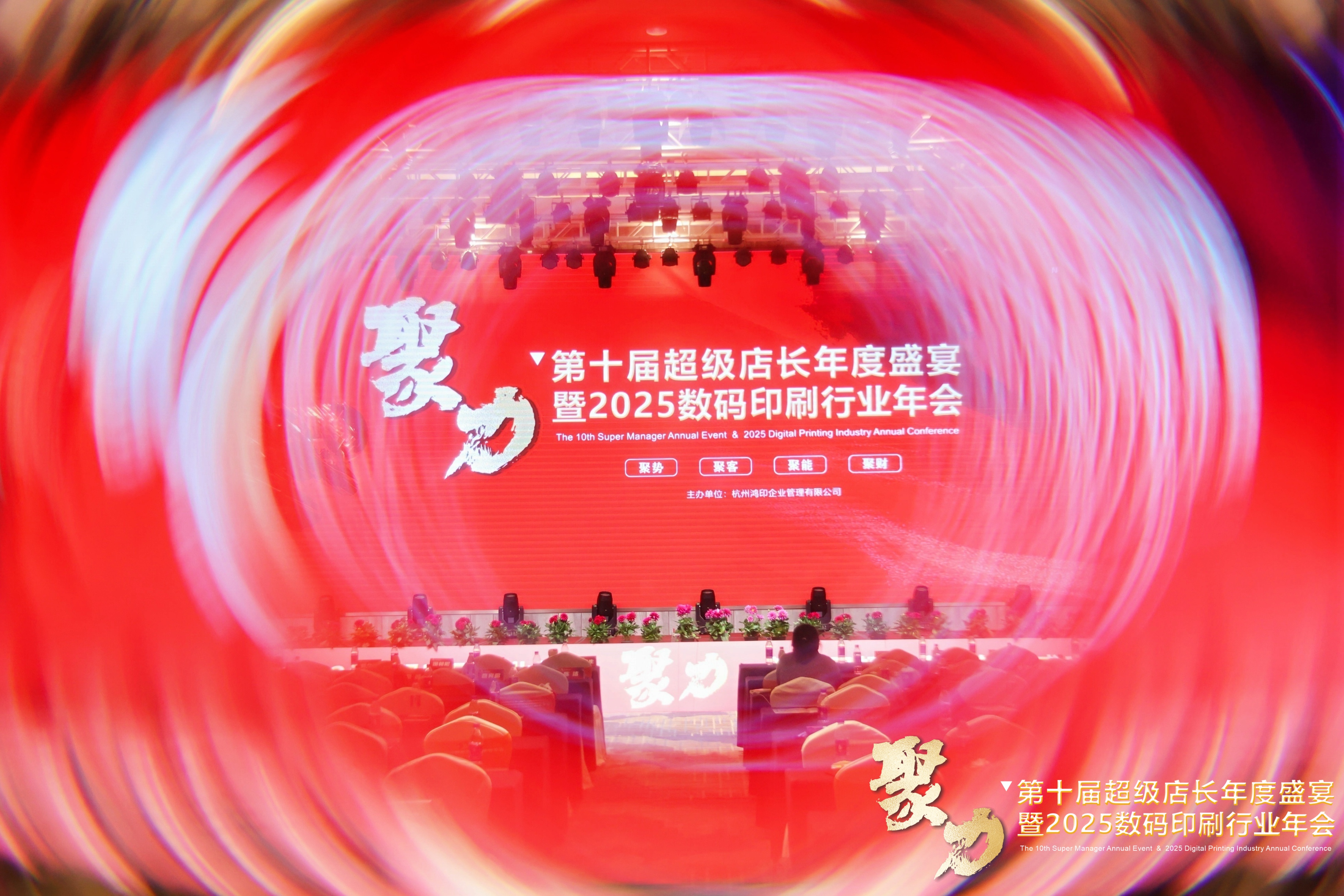 云華互動(dòng)重磅出席2025第十屆超級(jí)店長(zhǎng)峰會(huì),點(diǎn)亮實(shí)體門(mén)店數(shù)字化之光