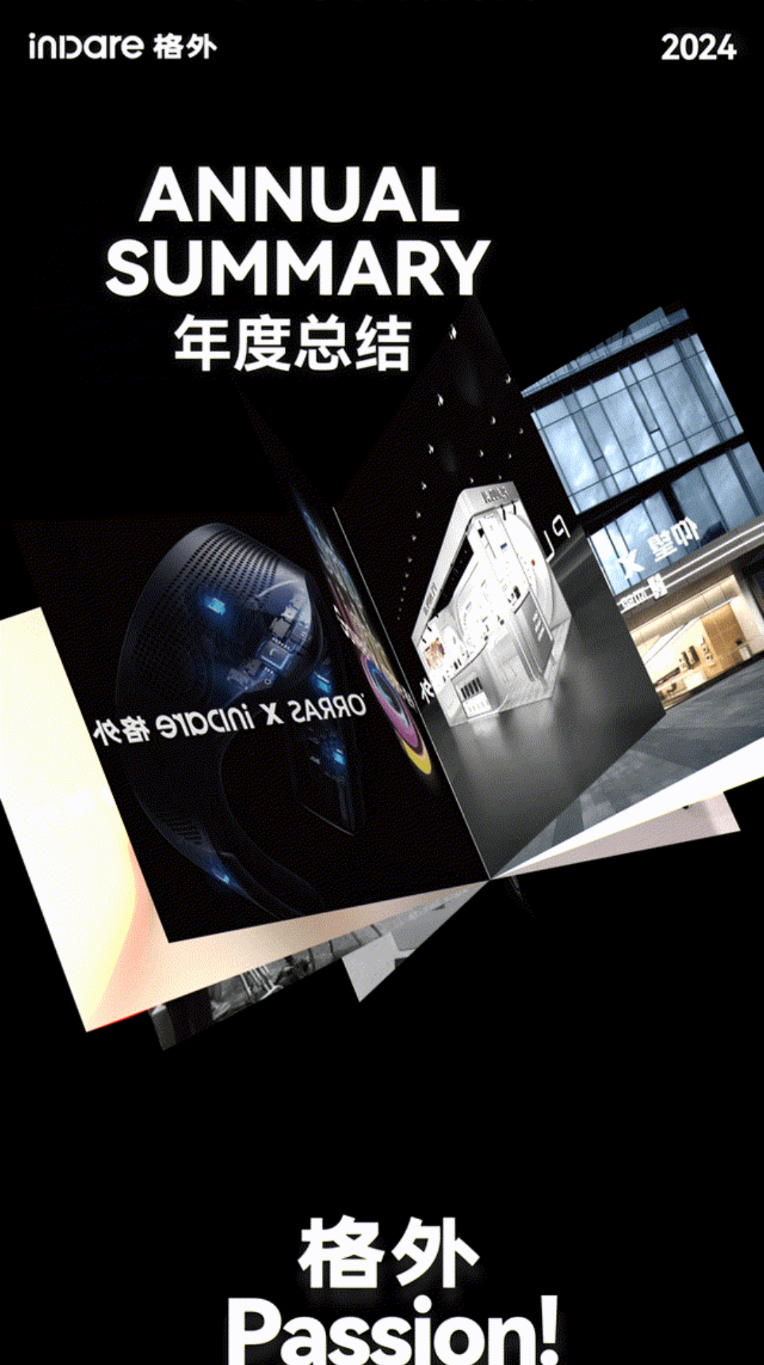 “Passion!”| inDare 格外 2024年度報告