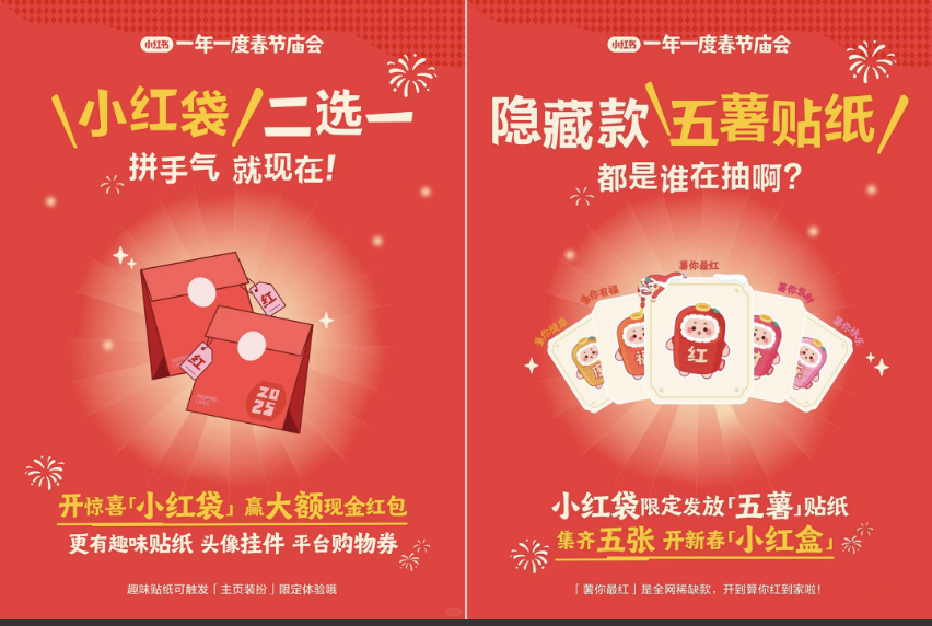 CNY營銷再添新案例 小紅書的 “小紅盒” 憑什么脫穎而出？