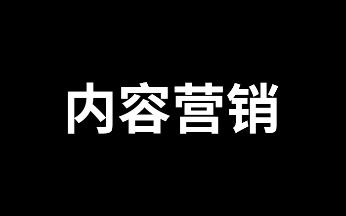 算法时代，品牌需成为答案的缔造者（附战术）