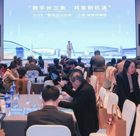 金宮川派集團借“蓉品”東風(fēng)，揚帆出川出海新征程