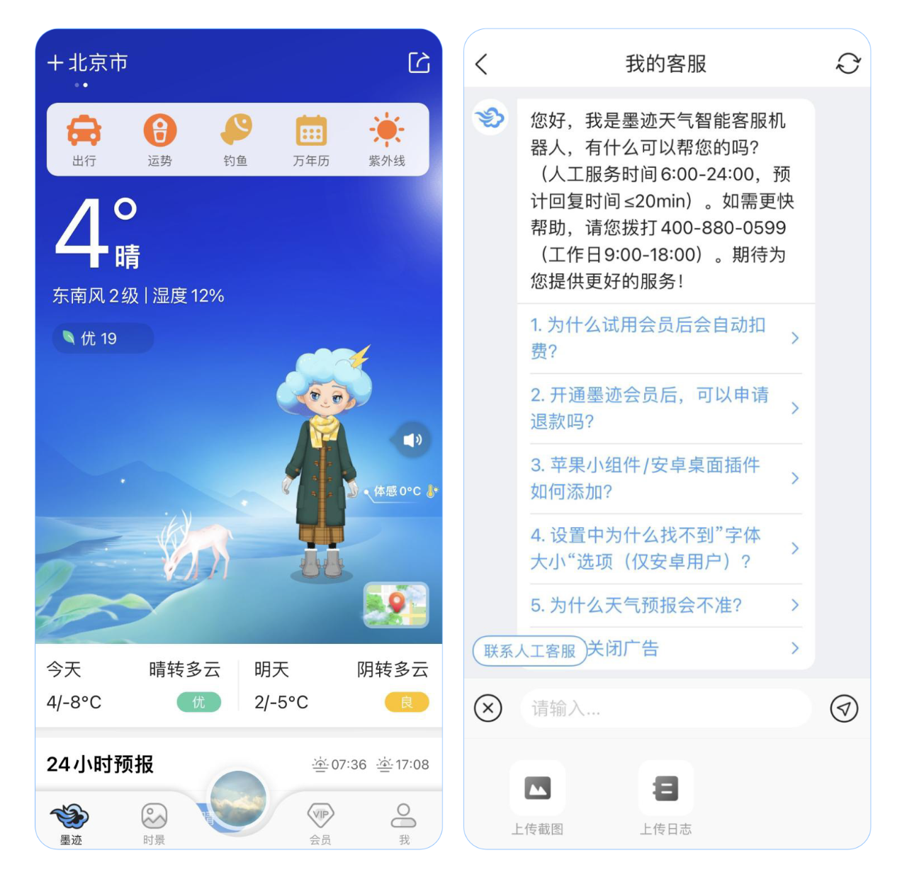 墨跡天氣攜手天潤融通，用AI提升氣象服務(wù)效率