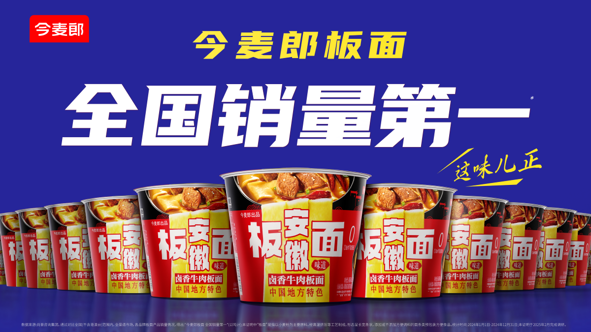 全國銷量NO.1，一碗板面如何靠大學(xué)生稱霸速食榜