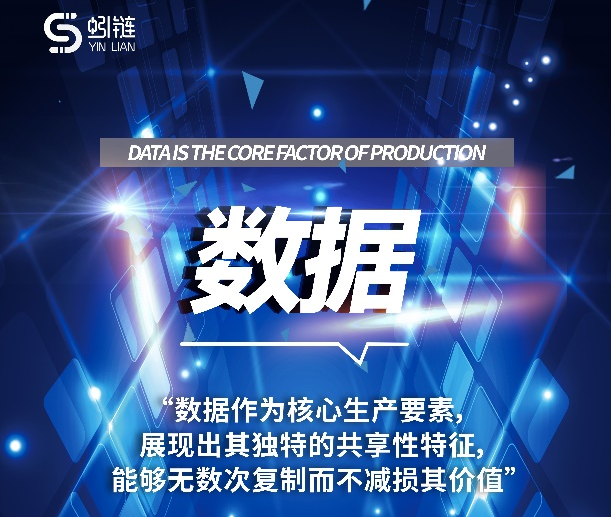 數據共享：數字經濟的新引擎