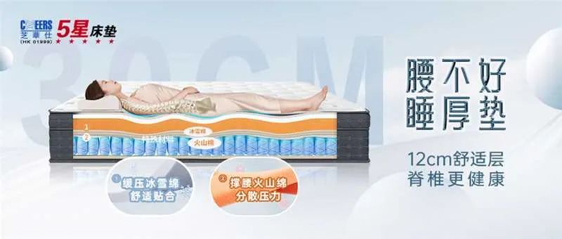 拯救3億“失眠黨”！芝華仕“厚科技”床墊引爆睡眠革命