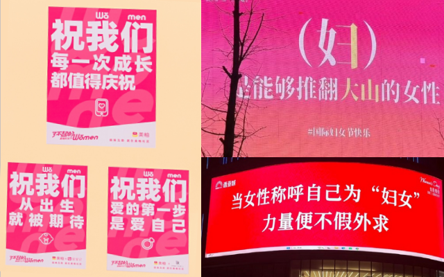 很欣賞今年各城市的婦女節文案，真話遠比玫瑰更懂刺破春天！