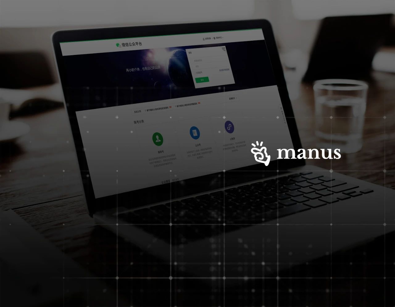 Manus真是炒作嗎？實測完成新媒體分析/策劃，效果你來打個分