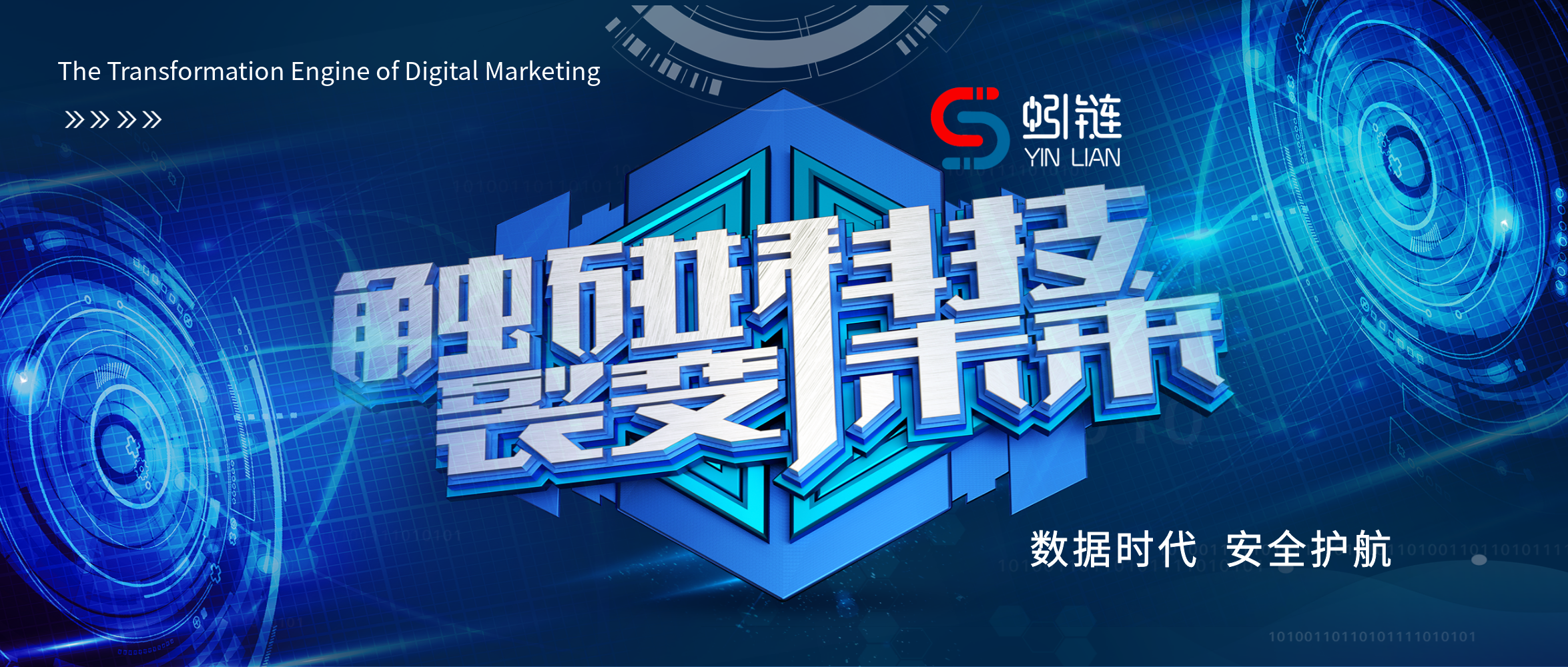 AI大模型：企業數字化營銷的變革引擎