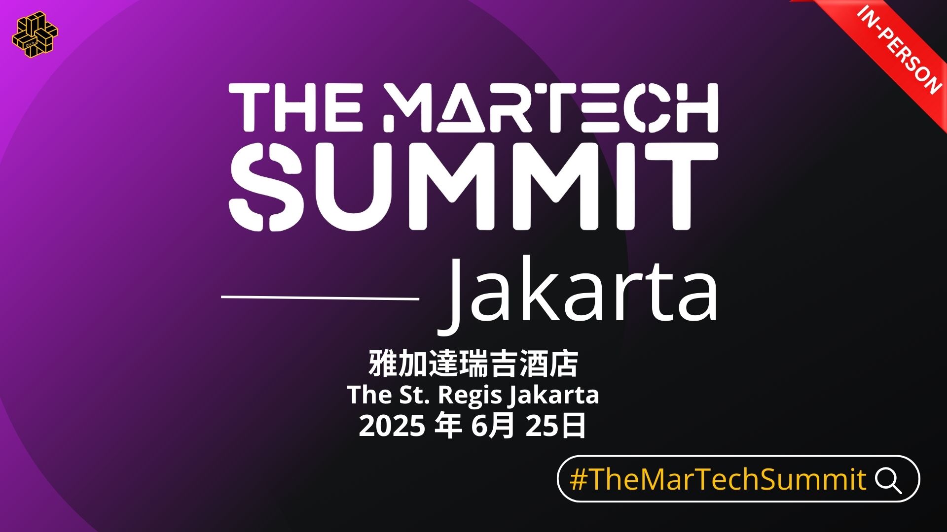 The MarTech Summit Jakarta 2025 雅加達