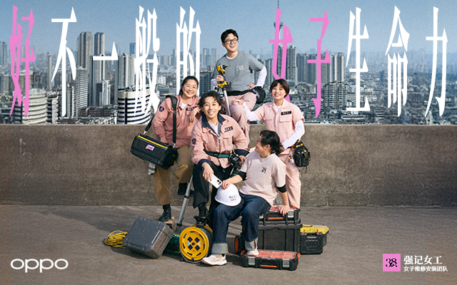 OPPO Reno 13三八特輯：好不一般的女子生命力！