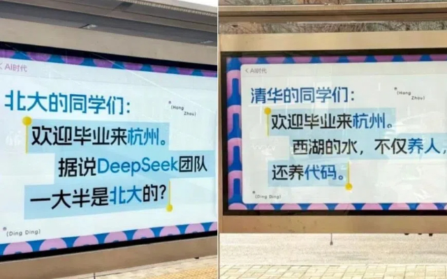 釘釘跑清北交大“偷家”，讓杭州贏麻了！