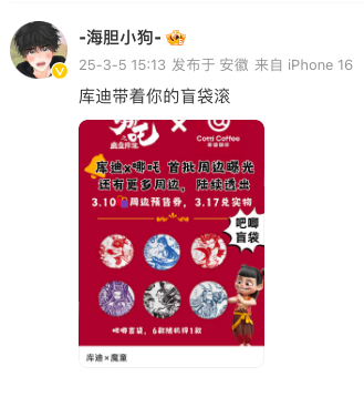 哪吒周邊賣爆，全靠庫迪“太聽勸”？