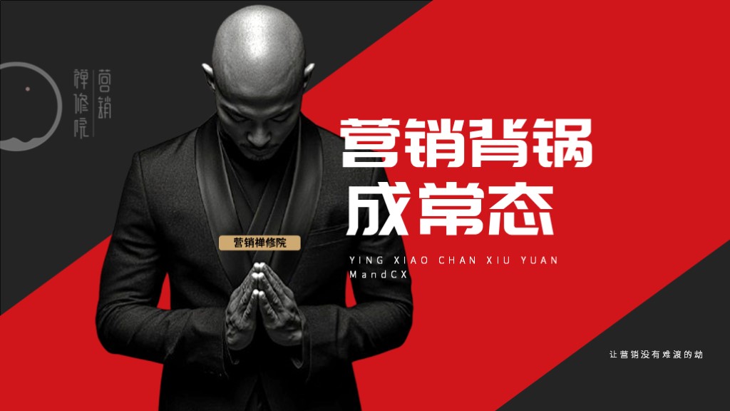 為什么大佬總喜歡甩鍋給營銷？真相無語