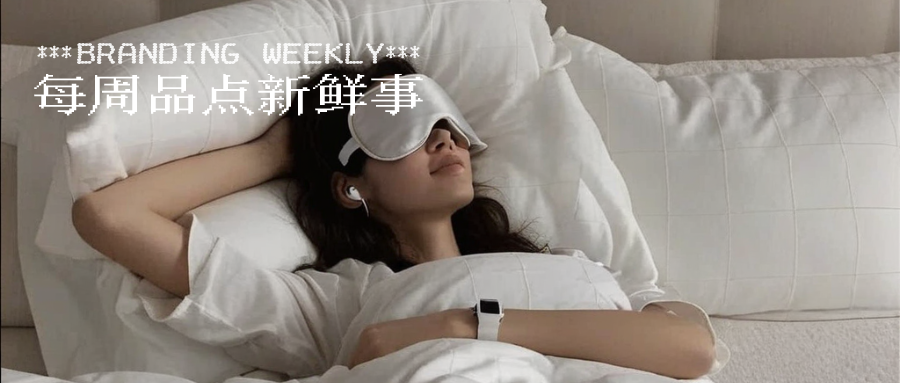 被算法編織的睡眠焦慮：一場無休止的消費主義狂歡