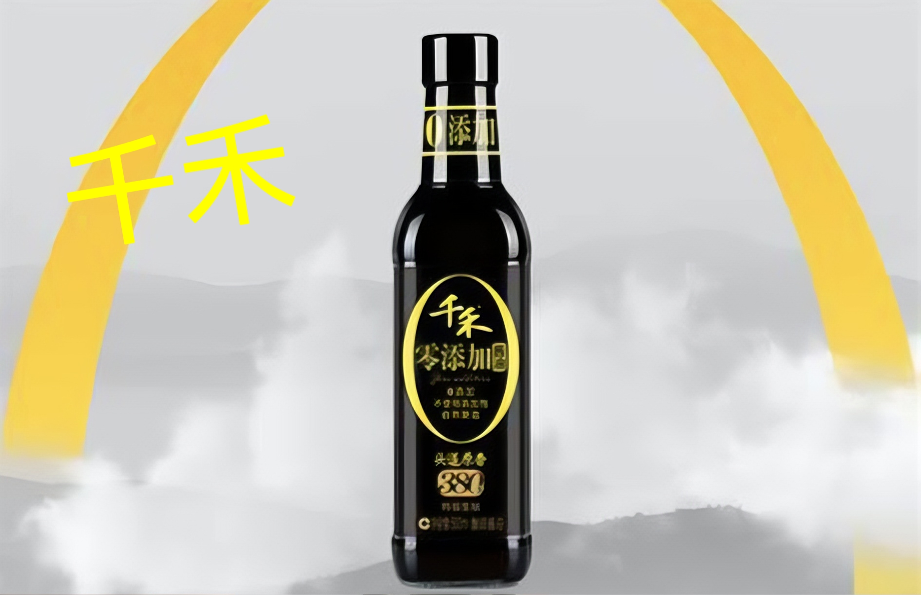 “零添加”醬油驚現致癌物，千禾味業的“0”字迷局