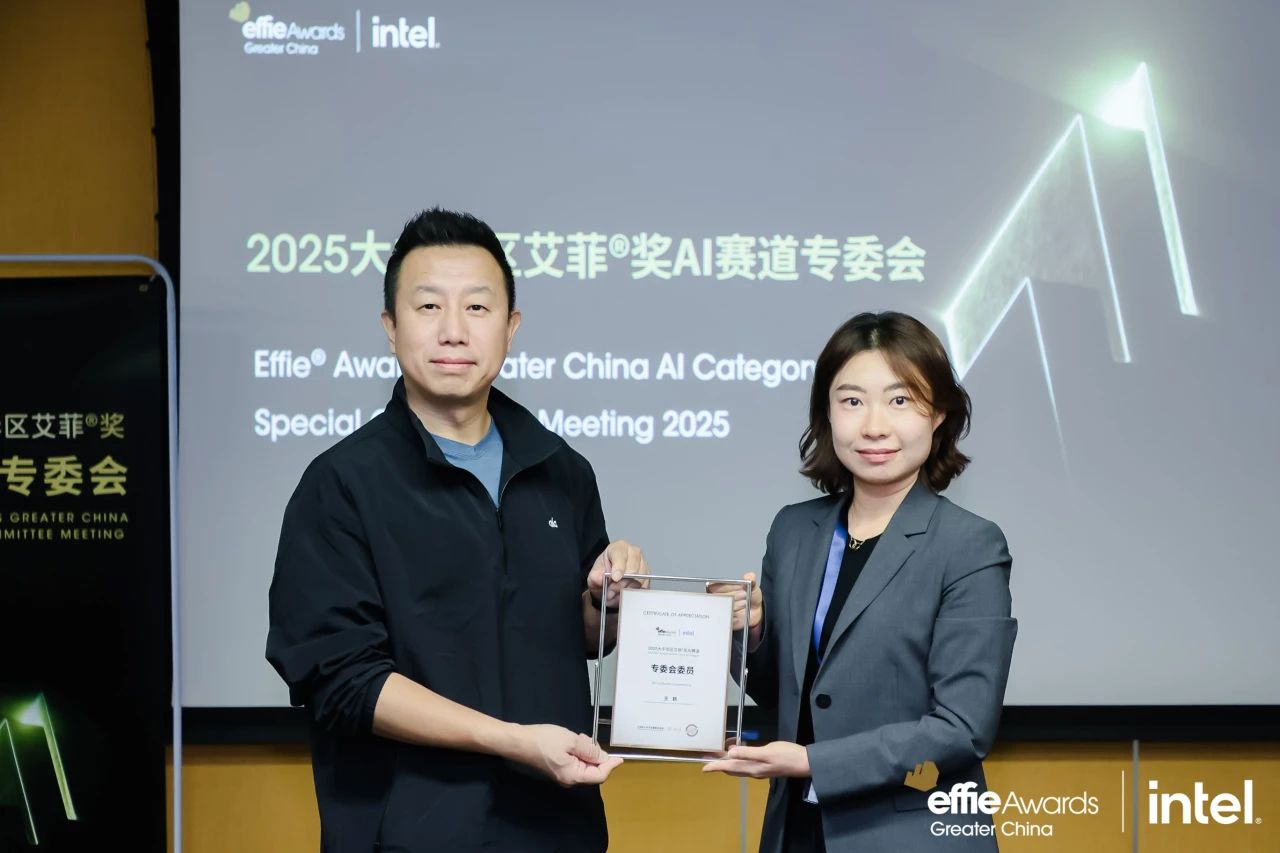 走進英特爾 | 電通創意加入2025艾菲獎AI賽道專委會