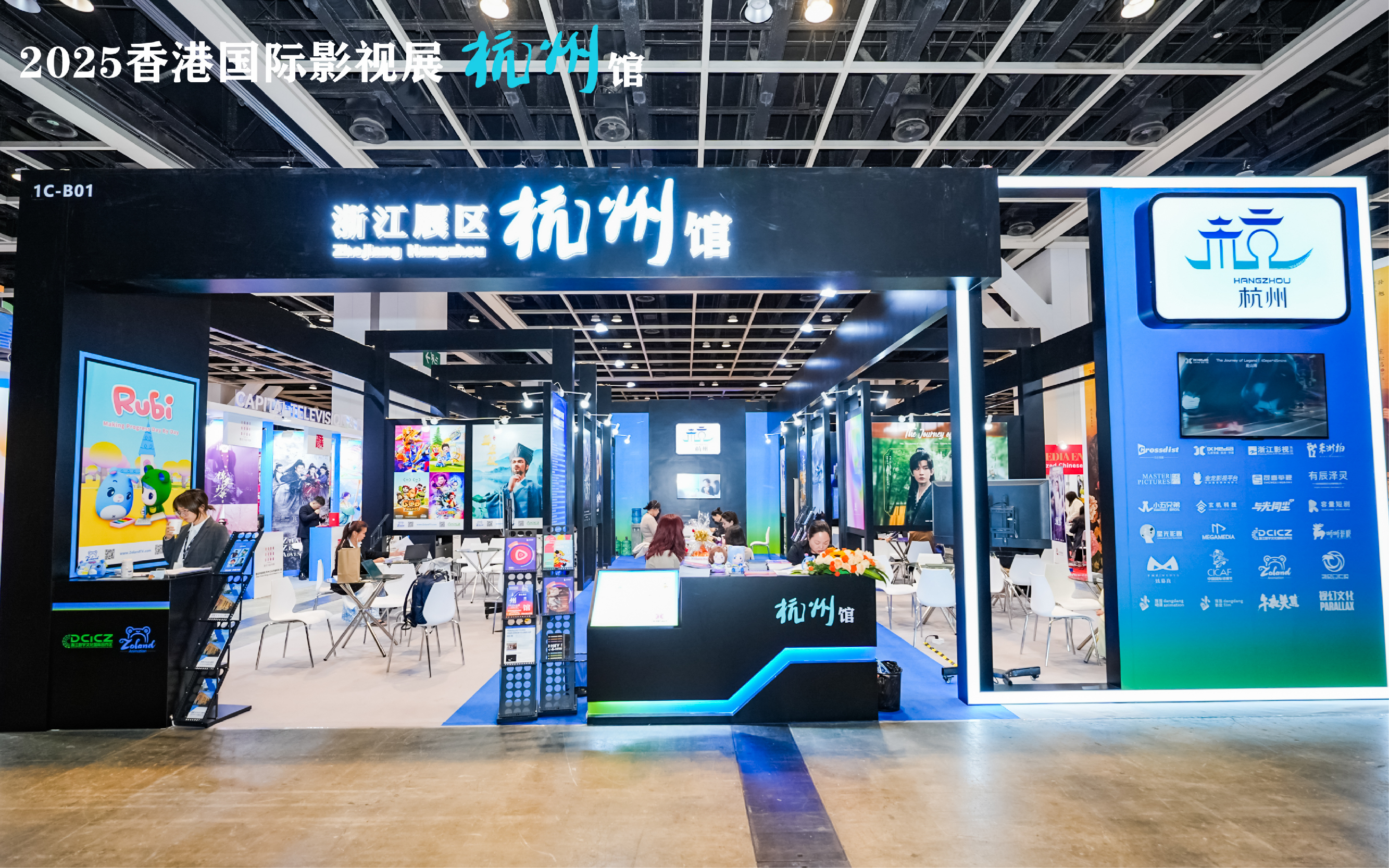 容量短劇亮相第29屆香港國際影視展