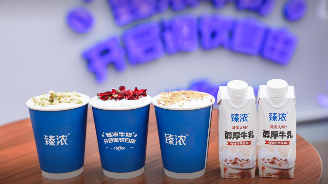 乳品巨头攻进咖啡馆，臻浓怎么盯上了咖啡用奶