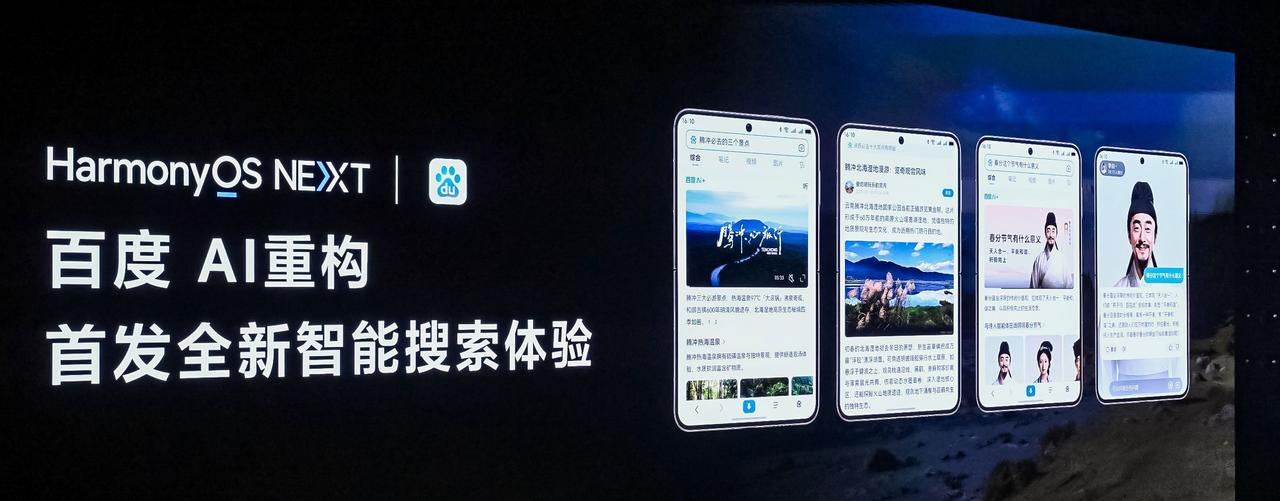 搜索框里的“含AI量”：百度如何重塑品牌營銷邏輯？