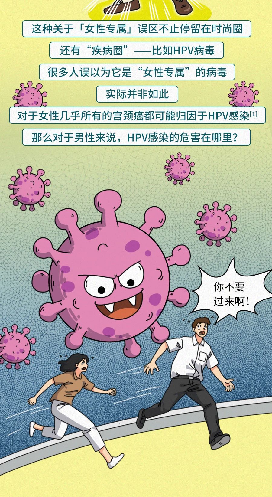 【默沙東&知識嗑兒】盤點那些被誤認為「女性專屬」的東西
