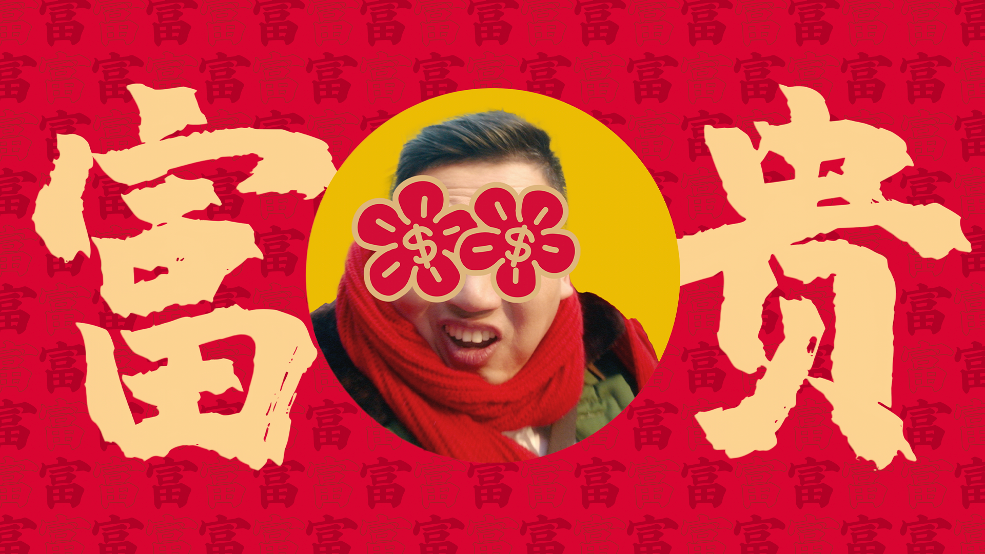 威王CNY打造潔廁大單品：除穢迎新，開年威王！