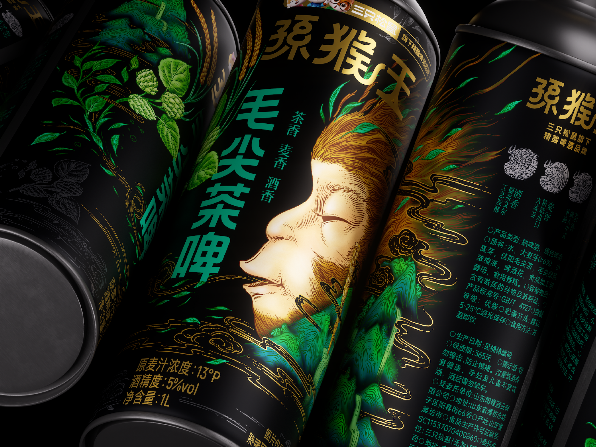 遇義設(shè)計(jì)丨孫猴王 茶啤包裝設(shè)計(jì)丨我欲成仙 快樂齊天
