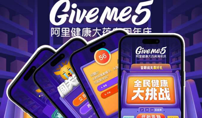 健康測試H5：全民健康大挑戰