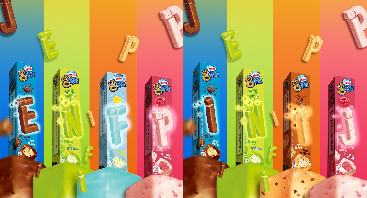 用冰淇淋“表达自我”：雀巢8次方“人格盒”创意包装，狠狠戳中年轻人