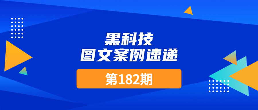 每周速遞｜騰訊、華為手機等30篇SVG圖文，超新超酷！