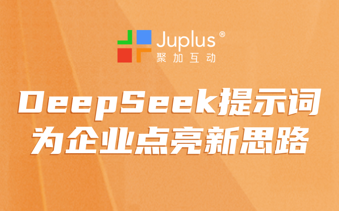 100+萬能公式：從0到1打造爆款內(nèi)容的DeepSeek指令大全
